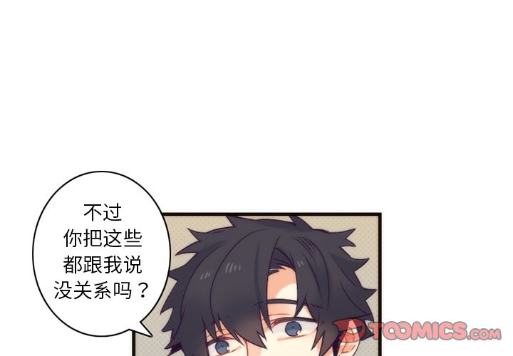 《勇者生涯结束之后》漫画最新章节第38话 38免费下拉式在线观看章节第【57】张图片