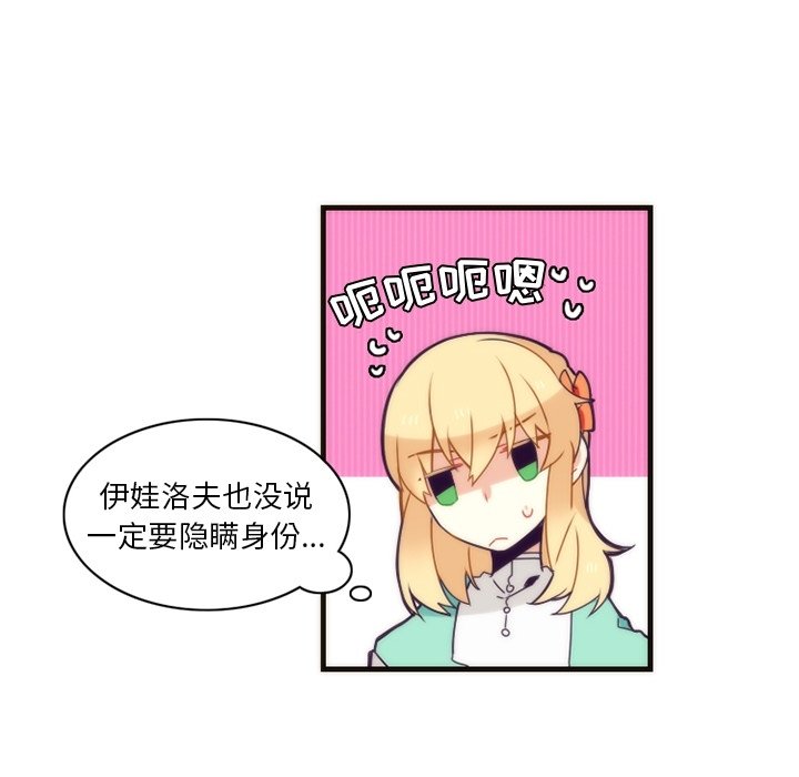 《勇者生涯结束之后》漫画最新章节第38话 38免费下拉式在线观看章节第【52】张图片