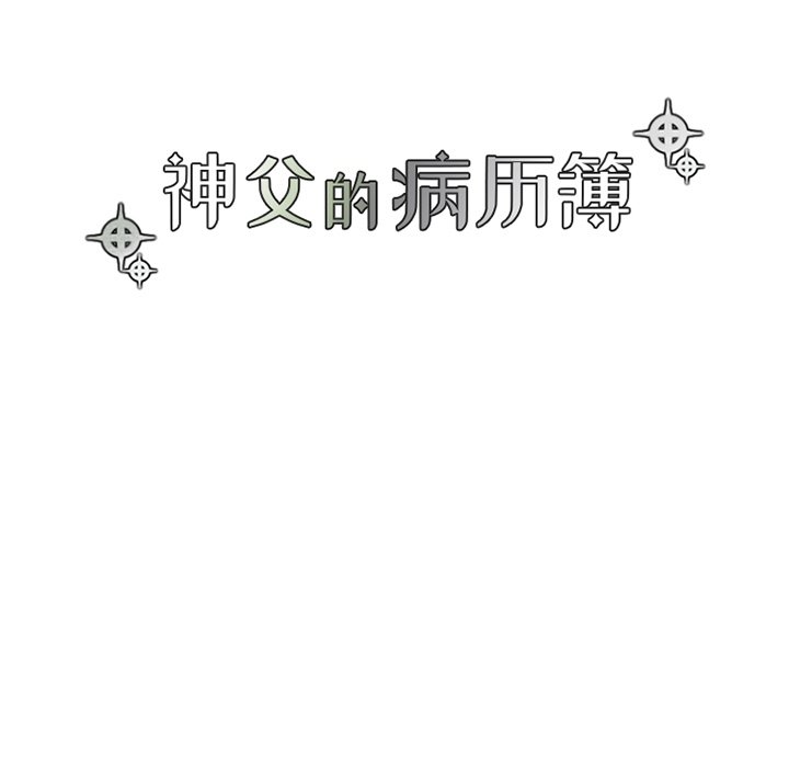 《勇者生涯结束之后》漫画最新章节第38话 38免费下拉式在线观看章节第【33】张图片