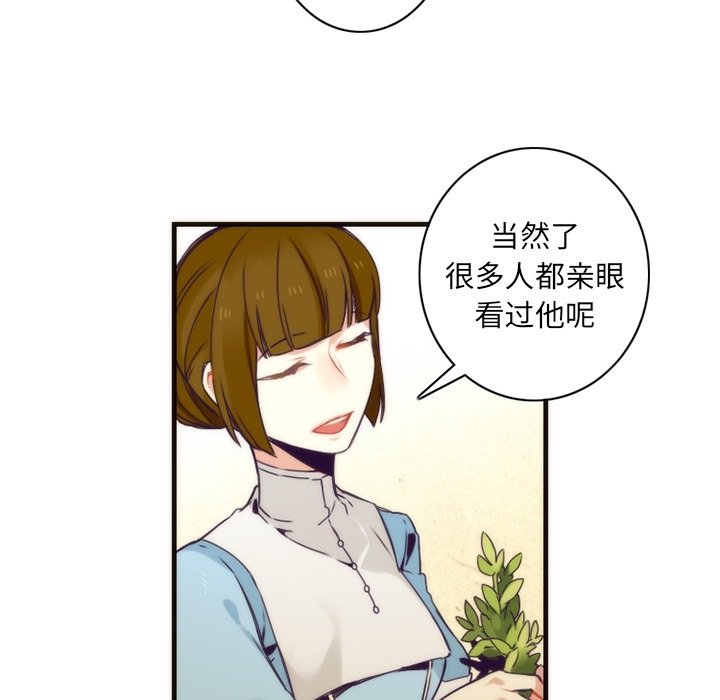 《勇者生涯结束之后》漫画最新章节第38话 38免费下拉式在线观看章节第【26】张图片