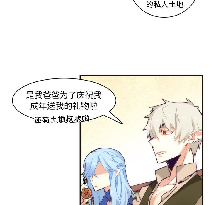 《勇者生涯结束之后》漫画最新章节第38话 38免费下拉式在线观看章节第【16】张图片