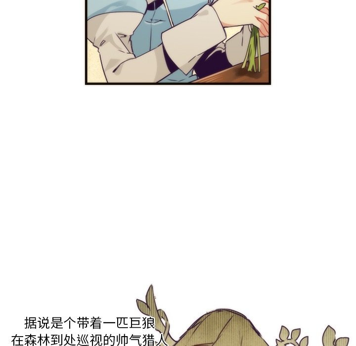 《勇者生涯结束之后》漫画最新章节第38话 38免费下拉式在线观看章节第【25】张图片