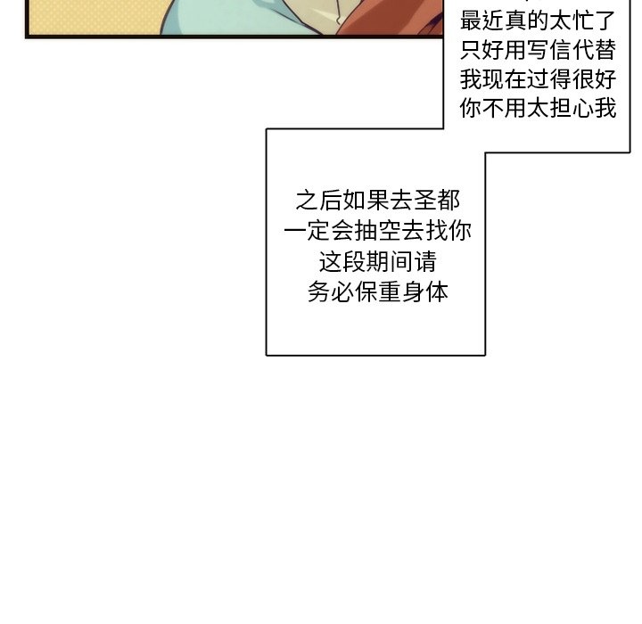 《勇者生涯结束之后》漫画最新章节第38话 38免费下拉式在线观看章节第【28】张图片