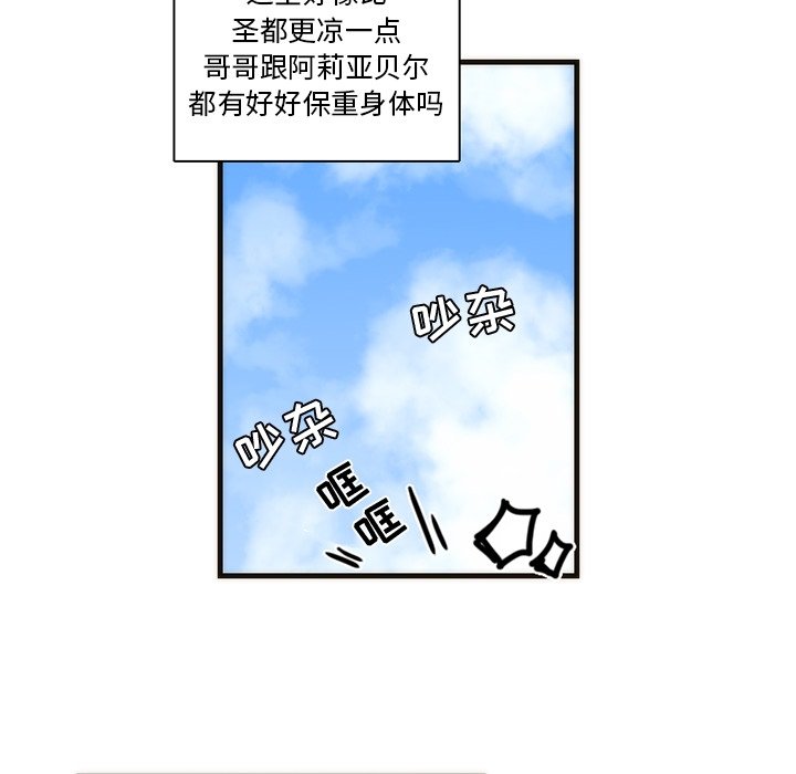 《勇者生涯结束之后》漫画最新章节第38话 38免费下拉式在线观看章节第【31】张图片