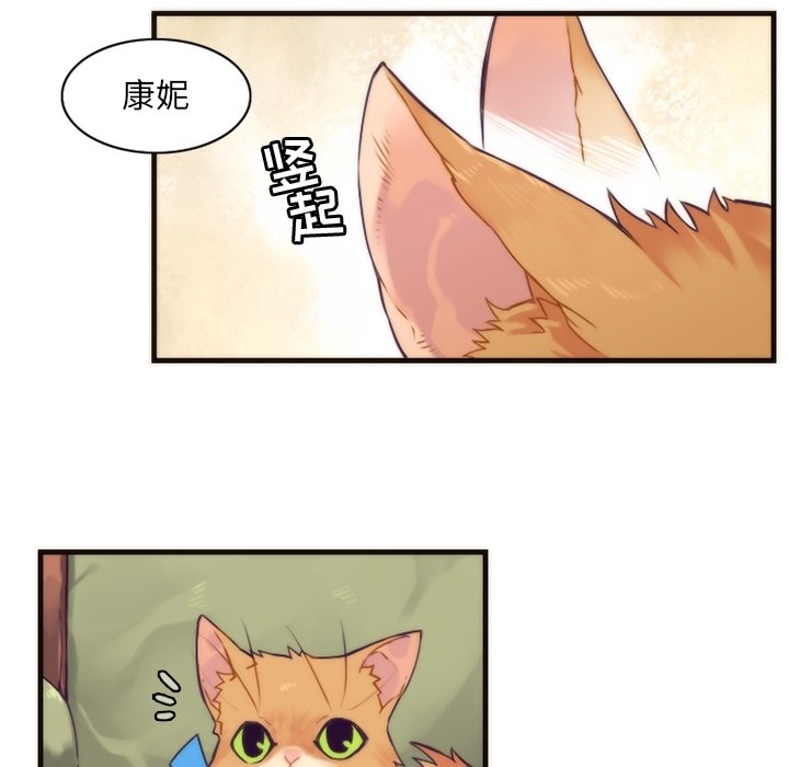 《勇者生涯结束之后》漫画最新章节第39话 39免费下拉式在线观看章节第【37】张图片