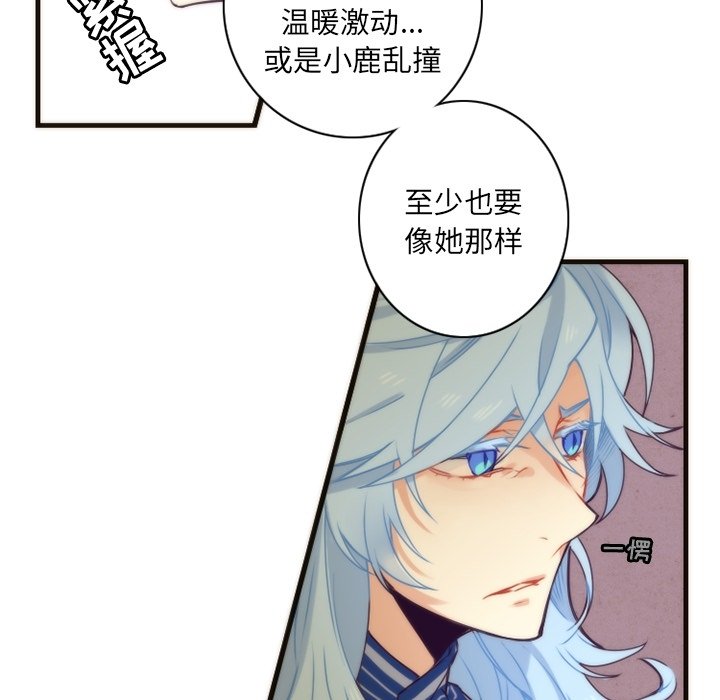 《勇者生涯结束之后》漫画最新章节第39话 39免费下拉式在线观看章节第【18】张图片