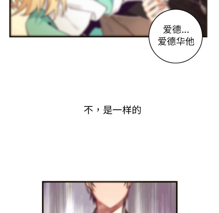 《勇者生涯结束之后》漫画最新章节第39话 39免费下拉式在线观看章节第【16】张图片