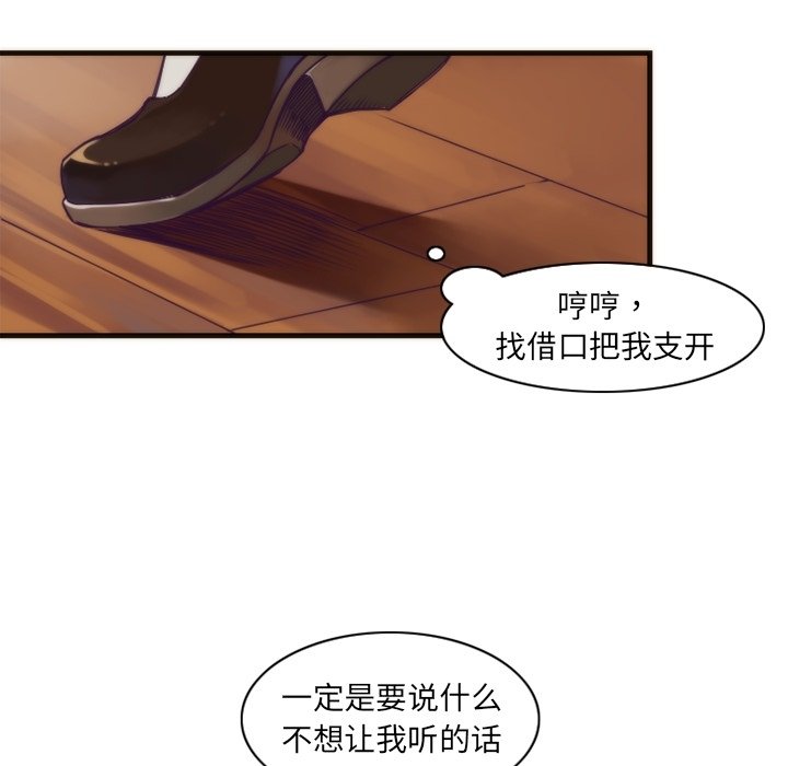 《勇者生涯结束之后》漫画最新章节第39话 39免费下拉式在线观看章节第【29】张图片