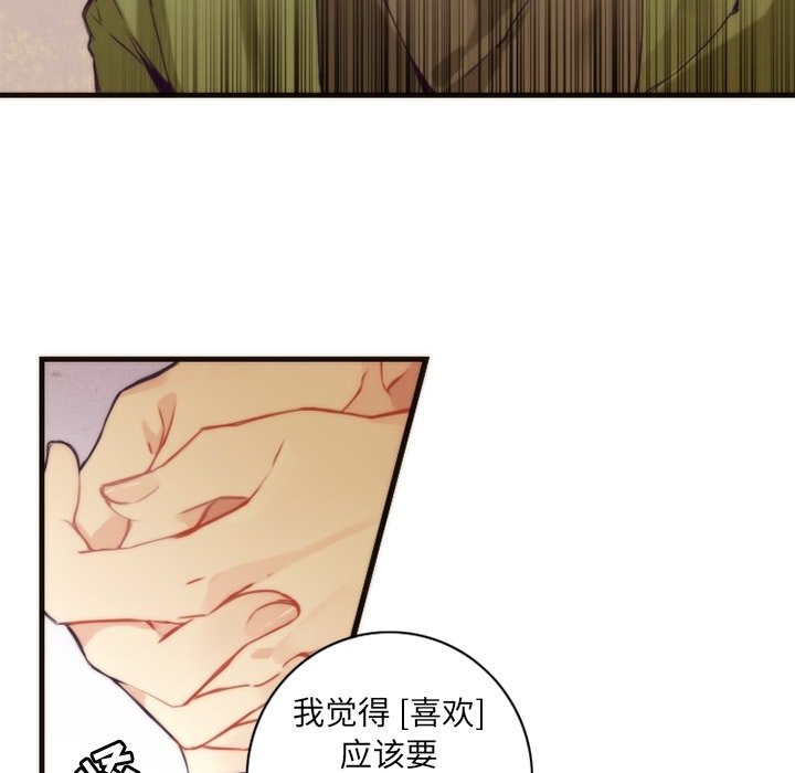 《勇者生涯结束之后》漫画最新章节第39话 39免费下拉式在线观看章节第【19】张图片