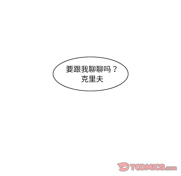 《勇者生涯结束之后》漫画最新章节第39话 39免费下拉式在线观看章节第【40】张图片