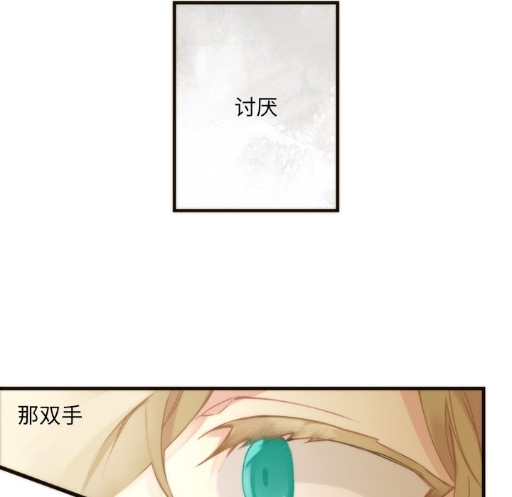 《勇者生涯结束之后》漫画最新章节第39话 39免费下拉式在线观看章节第【14】张图片