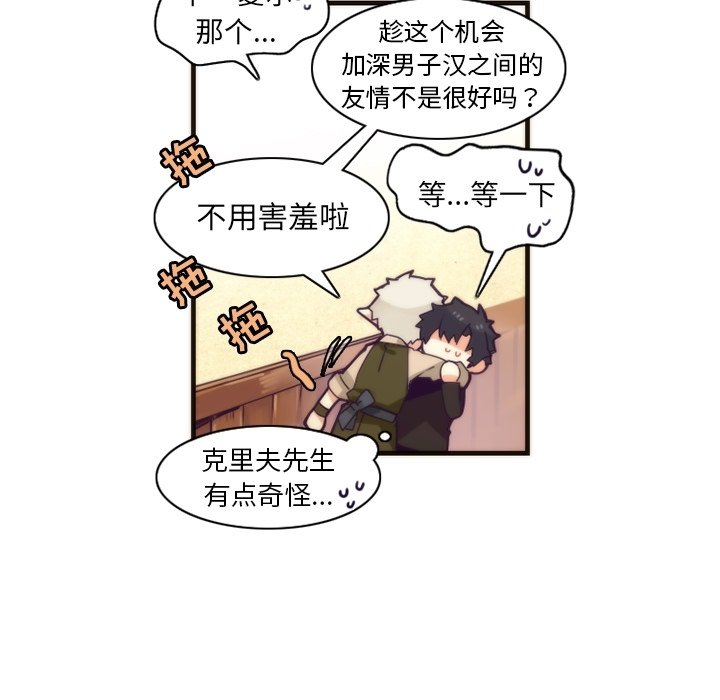 《勇者生涯结束之后》漫画最新章节第39话 39免费下拉式在线观看章节第【45】张图片