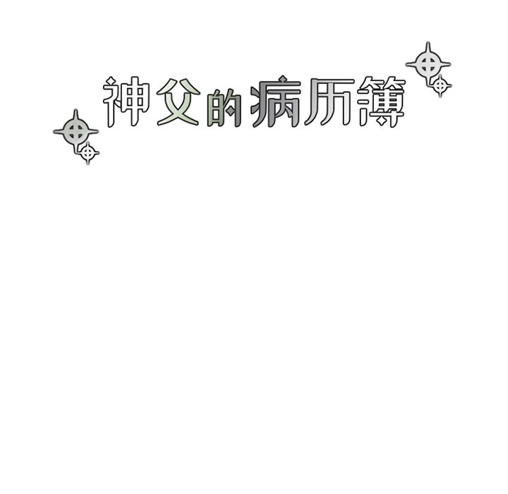 《勇者生涯结束之后》漫画最新章节第39话 39免费下拉式在线观看章节第【39】张图片