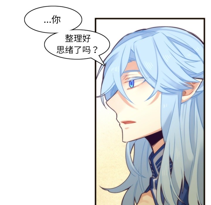 《勇者生涯结束之后》漫画最新章节第39话 39免费下拉式在线观看章节第【27】张图片