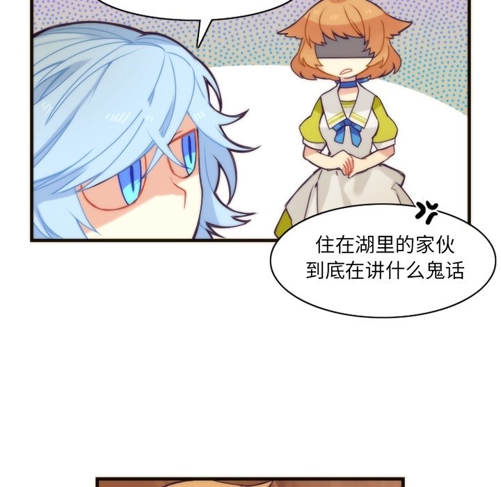 《勇者生涯结束之后》漫画最新章节第39话 39免费下拉式在线观看章节第【32】张图片