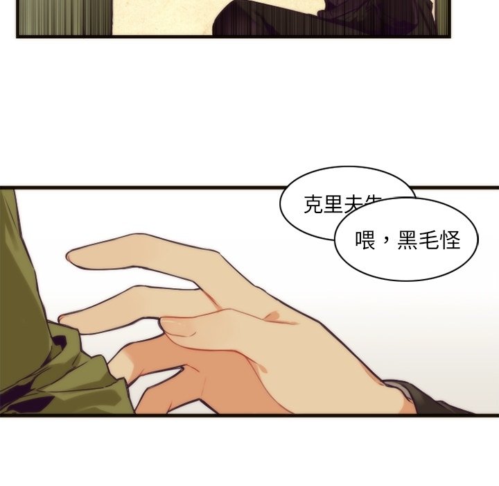 《勇者生涯结束之后》漫画最新章节第39话 39免费下拉式在线观看章节第【51】张图片