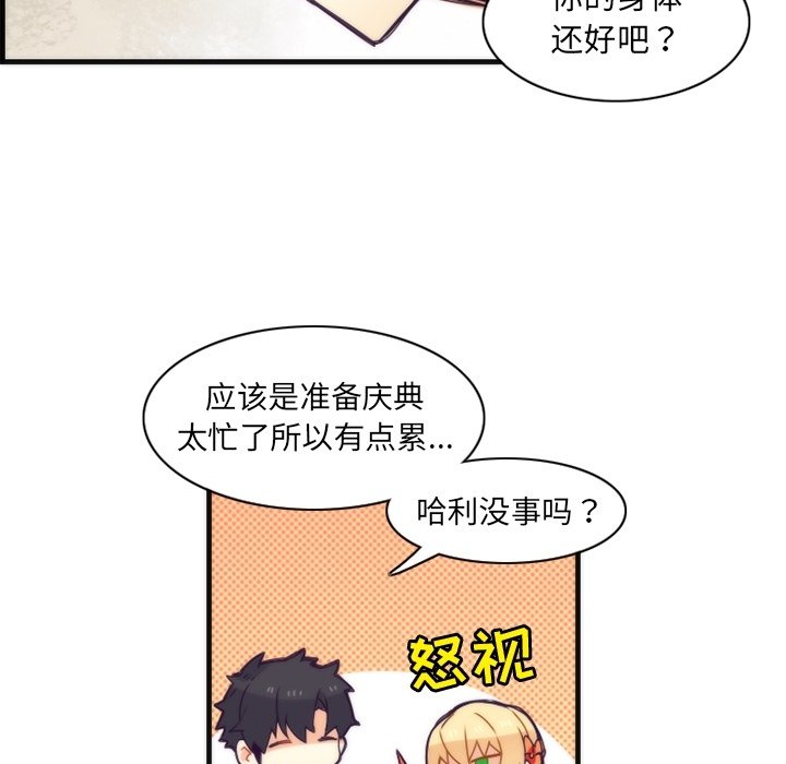 《勇者生涯结束之后》漫画最新章节第40话 40免费下拉式在线观看章节第【13】张图片