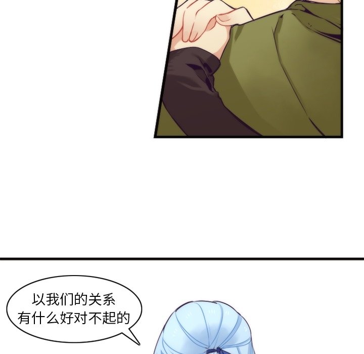 《勇者生涯结束之后》漫画最新章节第40话 40免费下拉式在线观看章节第【38】张图片