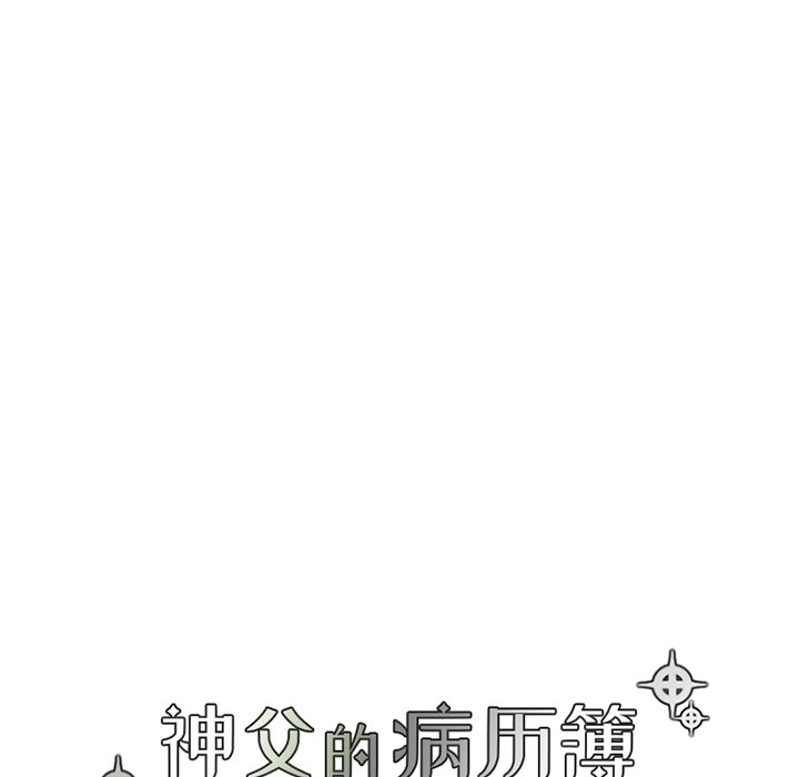 《勇者生涯结束之后》漫画最新章节第40话 40免费下拉式在线观看章节第【34】张图片