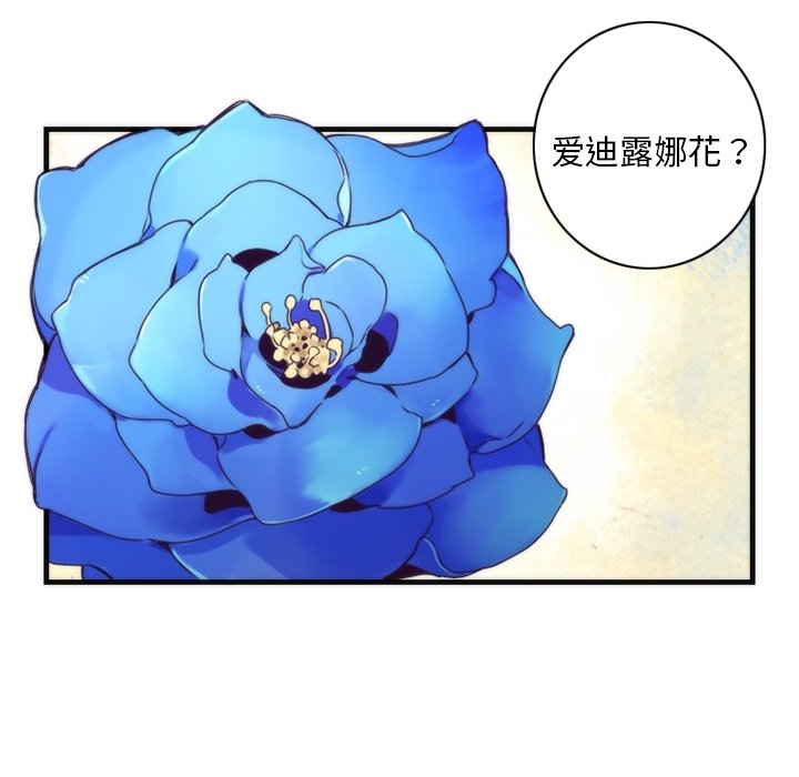 《勇者生涯结束之后》漫画最新章节第40话 40免费下拉式在线观看章节第【9】张图片