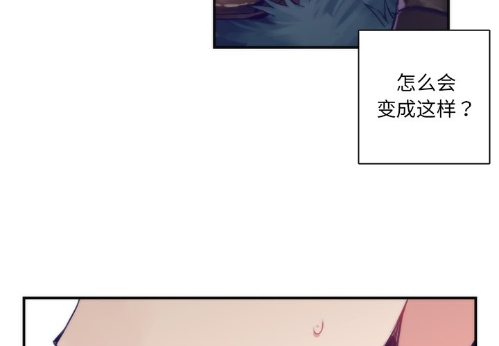 《勇者生涯结束之后》漫画最新章节第45话 45免费下拉式在线观看章节第【58】张图片