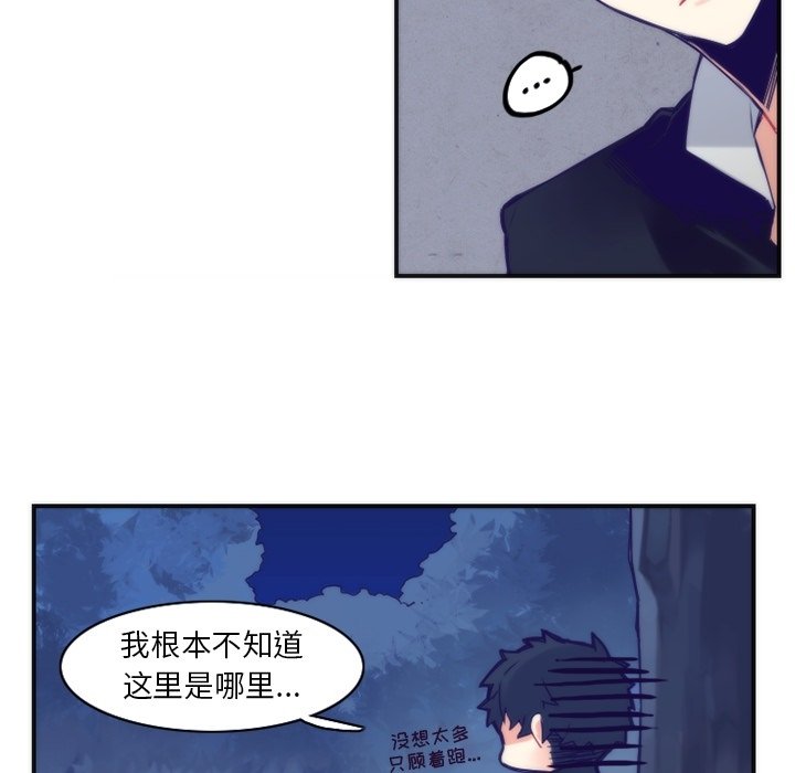 《勇者生涯结束之后》漫画最新章节第45话 45免费下拉式在线观看章节第【25】张图片