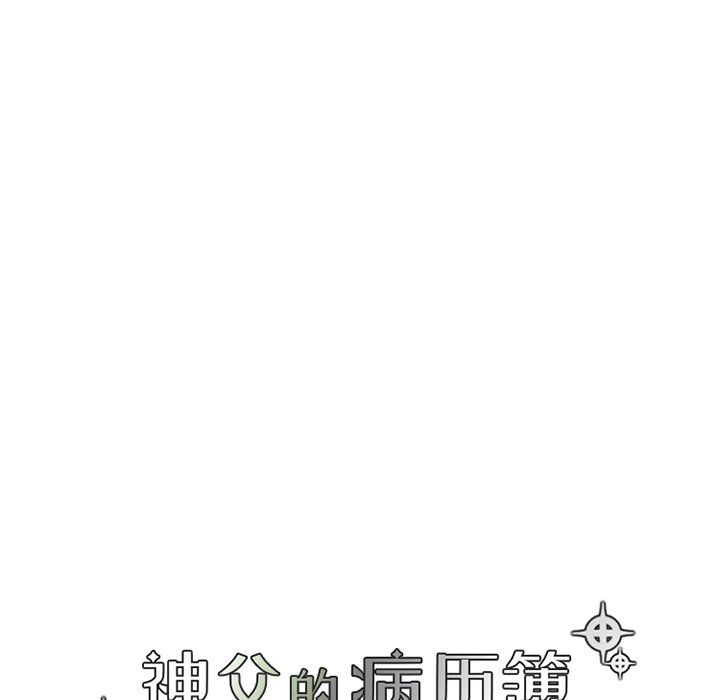 《勇者生涯结束之后》漫画最新章节第45话 45免费下拉式在线观看章节第【53】张图片