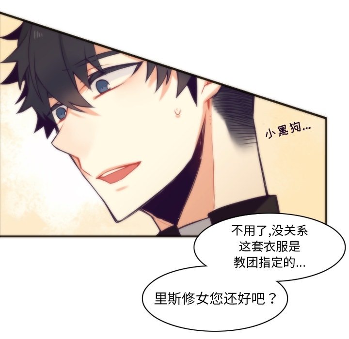 《勇者生涯结束之后》漫画最新章节第45话 45免费下拉式在线观看章节第【38】张图片