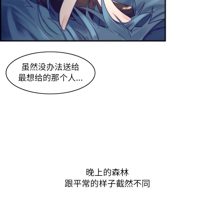 《勇者生涯结束之后》漫画最新章节第45话 45免费下拉式在线观看章节第【17】张图片