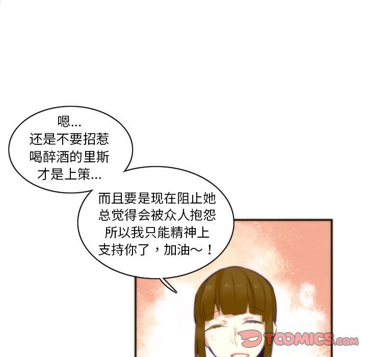 《勇者生涯结束之后》漫画最新章节第45话 45免费下拉式在线观看章节第【30】张图片