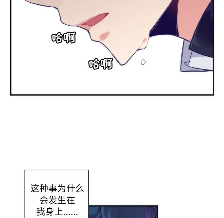 《勇者生涯结束之后》漫画最新章节第45话 45免费下拉式在线观看章节第【57】张图片