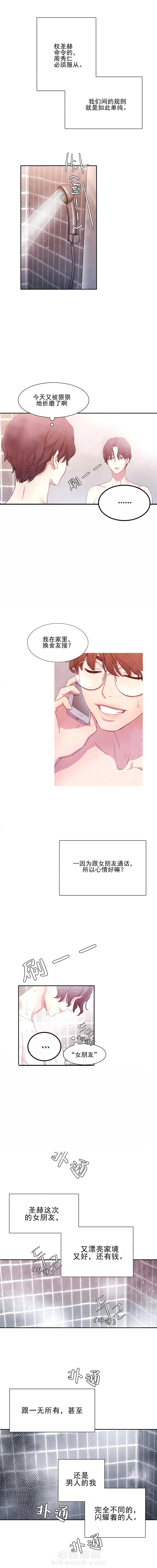 《与吸血鬼共餐》漫画最新章节第1话 与吸血鬼共餐免费下拉式在线观看章节第【3】张图片