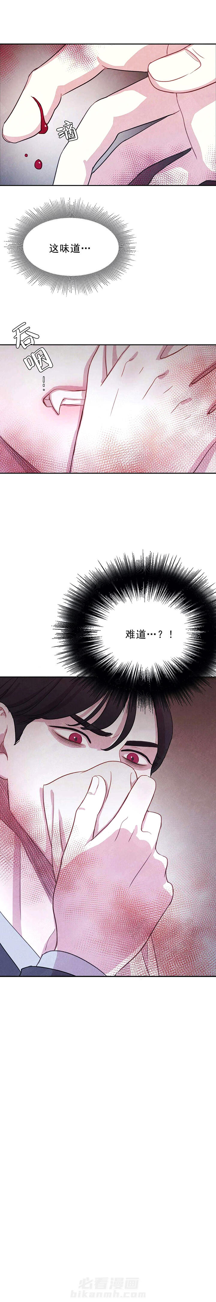 《与吸血鬼共餐》漫画最新章节第2话 与吸血鬼共餐免费下拉式在线观看章节第【1】张图片