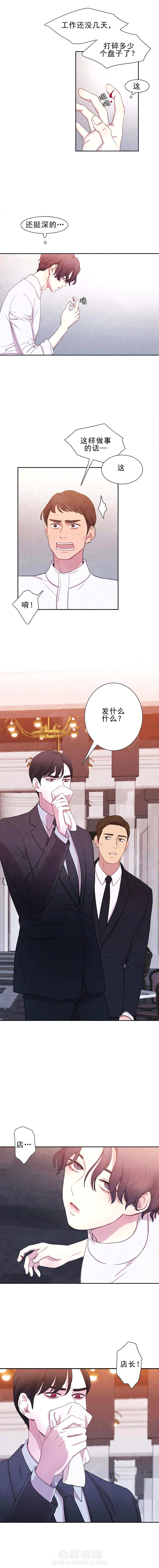 《与吸血鬼共餐》漫画最新章节第2话 与吸血鬼共餐免费下拉式在线观看章节第【2】张图片