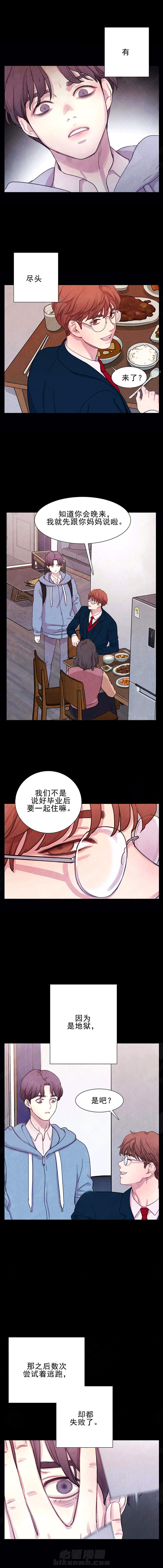 《与吸血鬼共餐》漫画最新章节第2话 与吸血鬼共餐免费下拉式在线观看章节第【5】张图片