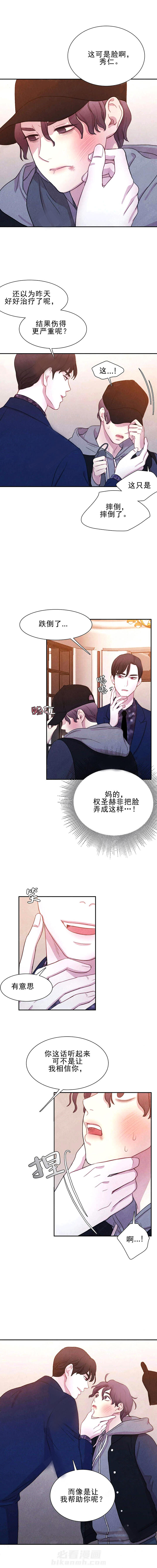 《与吸血鬼共餐》漫画最新章节第7话 与吸血鬼共餐免费下拉式在线观看章节第【1】张图片