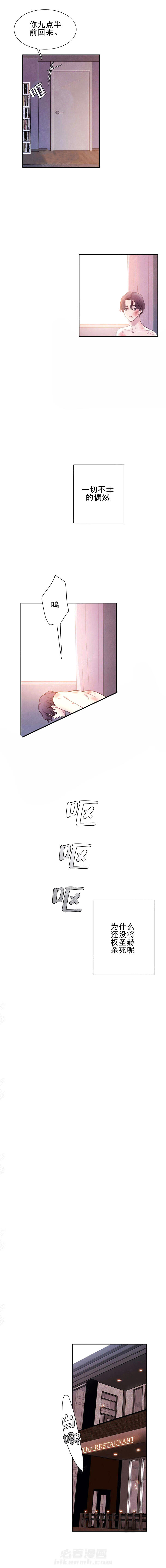 《与吸血鬼共餐》漫画最新章节第7话 与吸血鬼共餐免费下拉式在线观看章节第【4】张图片