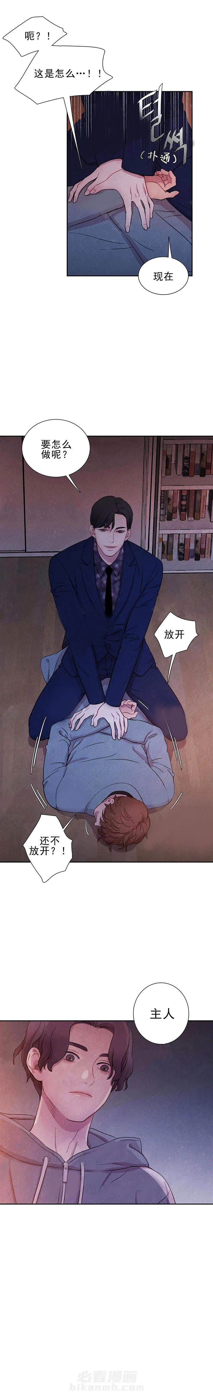 《与吸血鬼共餐》漫画最新章节第10话 与吸血鬼共餐免费下拉式在线观看章节第【1】张图片