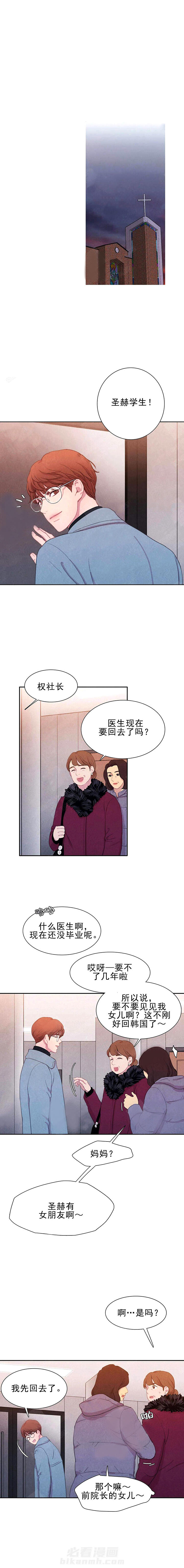 《与吸血鬼共餐》漫画最新章节第10话 与吸血鬼共餐免费下拉式在线观看章节第【6】张图片