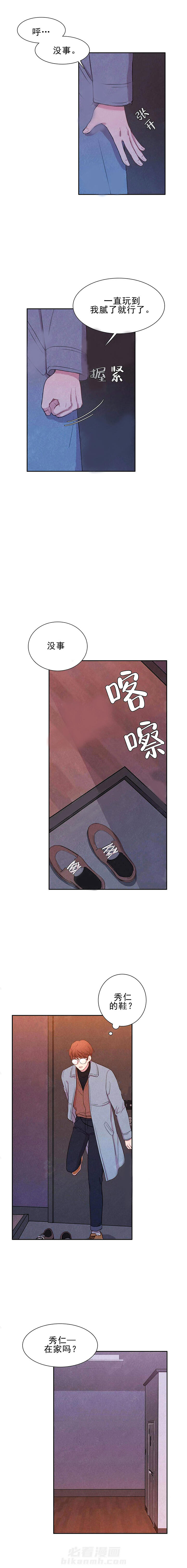 《与吸血鬼共餐》漫画最新章节第10话 与吸血鬼共餐免费下拉式在线观看章节第【3】张图片