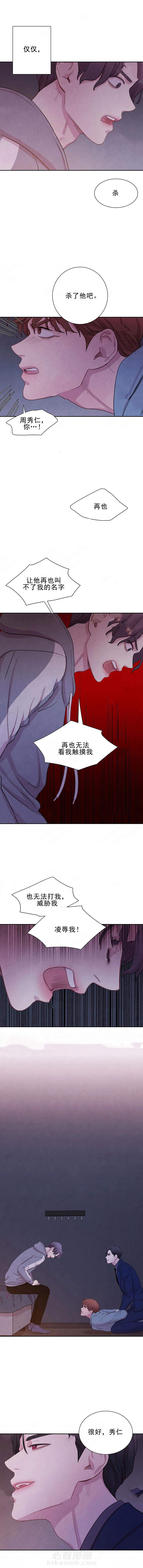 《与吸血鬼共餐》漫画最新章节第11话 与吸血鬼共餐免费下拉式在线观看章节第【4】张图片