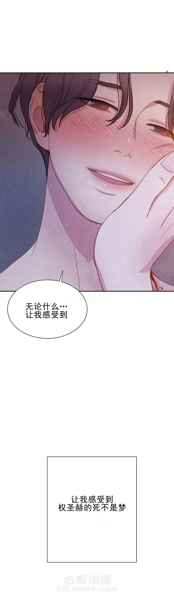 《与吸血鬼共餐》漫画最新章节第12话 与吸血鬼共餐免费下拉式在线观看章节第【7】张图片