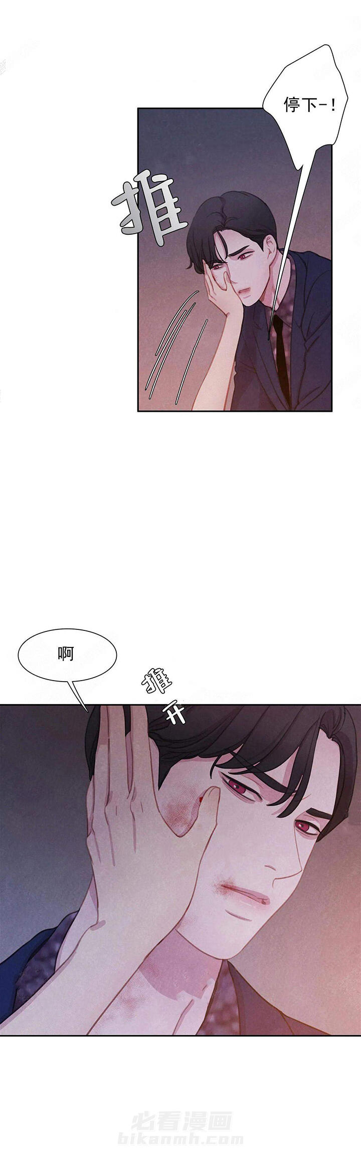 《与吸血鬼共餐》漫画最新章节第12话 与吸血鬼共餐免费下拉式在线观看章节第【5】张图片