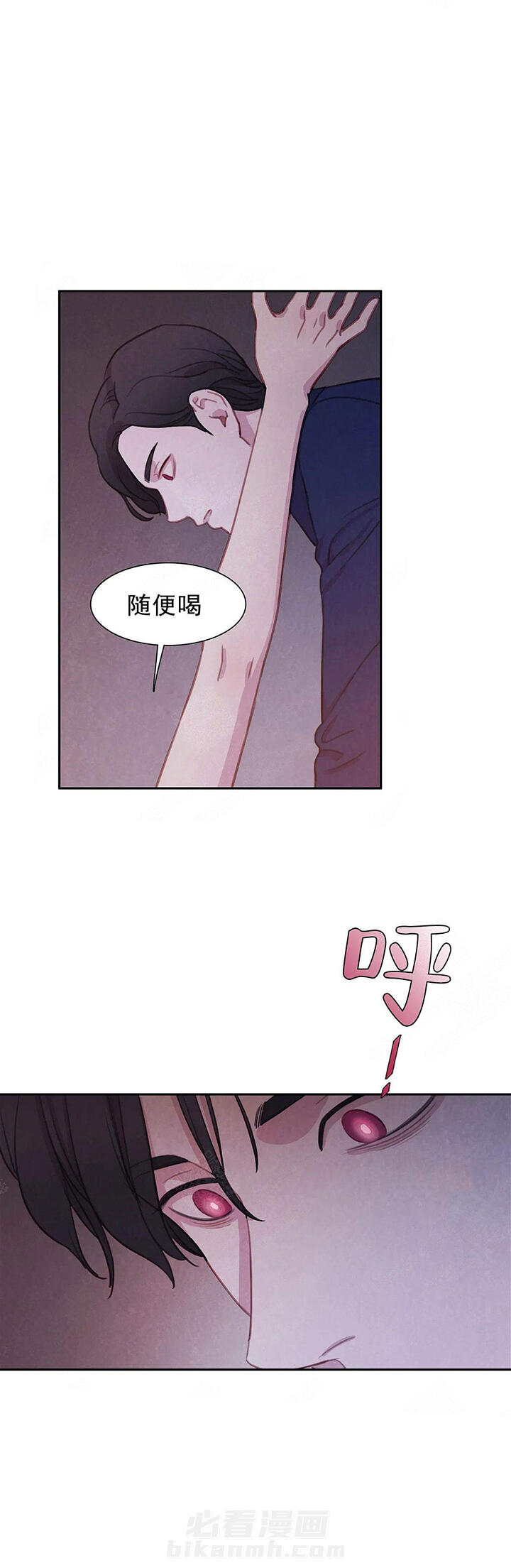 《与吸血鬼共餐》漫画最新章节第12话 与吸血鬼共餐免费下拉式在线观看章节第【10】张图片