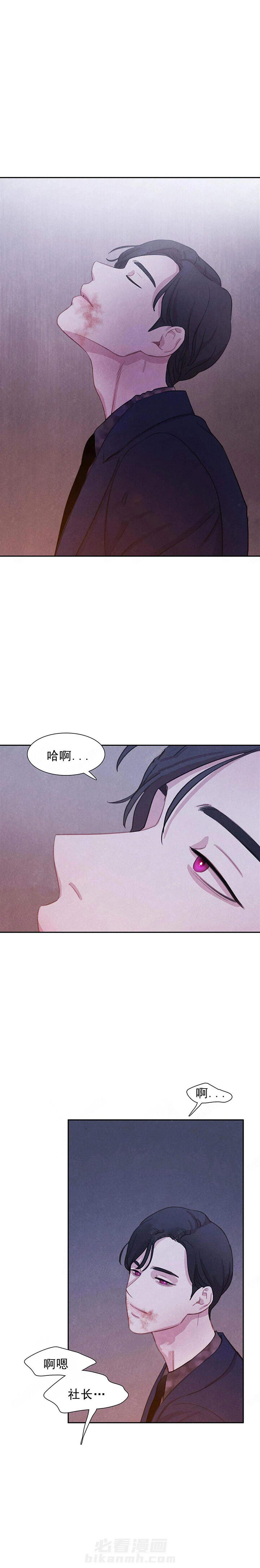 《与吸血鬼共餐》漫画最新章节第12话 与吸血鬼共餐免费下拉式在线观看章节第【1】张图片