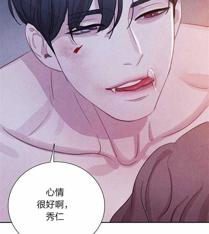 《与吸血鬼共餐》漫画最新章节第13话 很喜欢免费下拉式在线观看章节第【4】张图片