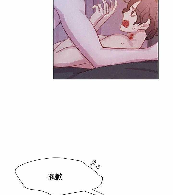 《与吸血鬼共餐》漫画最新章节第13话 很喜欢免费下拉式在线观看章节第【2】张图片