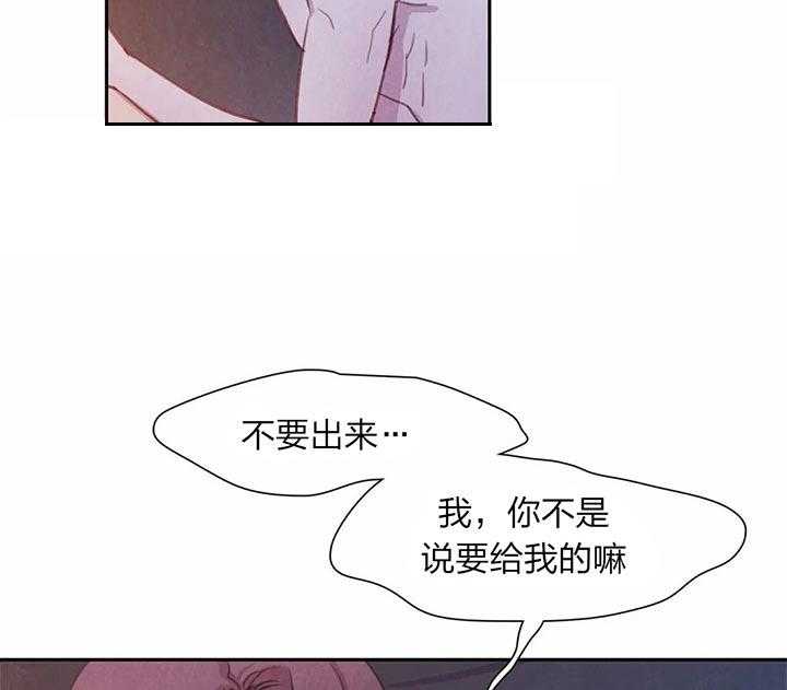 《与吸血鬼共餐》漫画最新章节第13话 很喜欢免费下拉式在线观看章节第【21】张图片