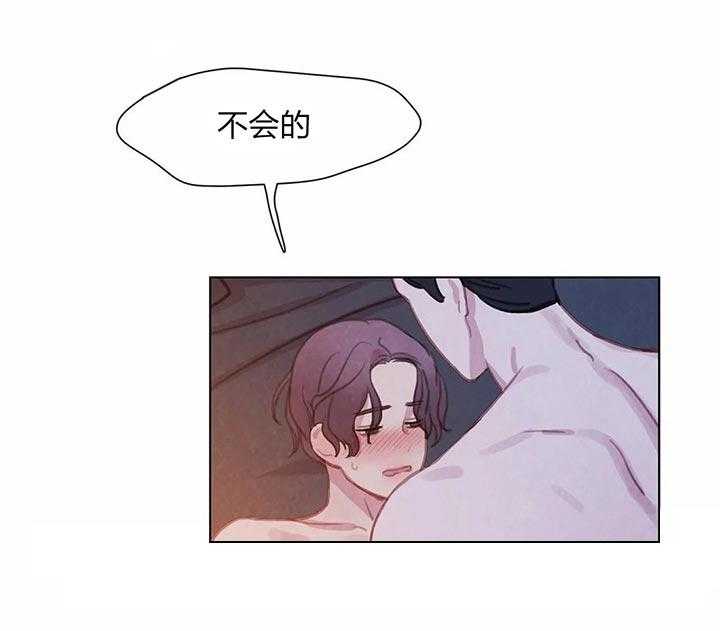 《与吸血鬼共餐》漫画最新章节第13话 很喜欢免费下拉式在线观看章节第【17】张图片