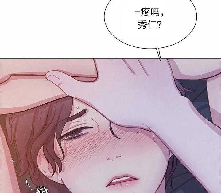 《与吸血鬼共餐》漫画最新章节第13话 很喜欢免费下拉式在线观看章节第【25】张图片